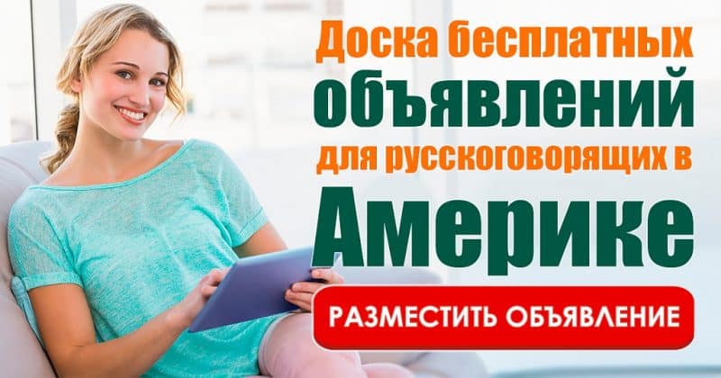 Доска объявлений фото